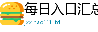 2025新澳门免费传真或2025最新免费资料大全手机版